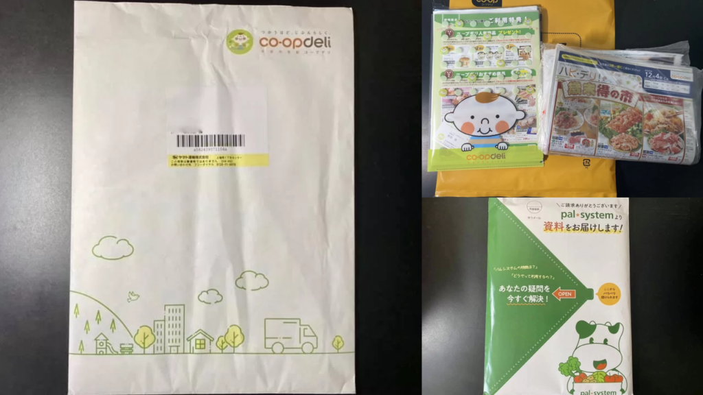 食材宅配　注文方法